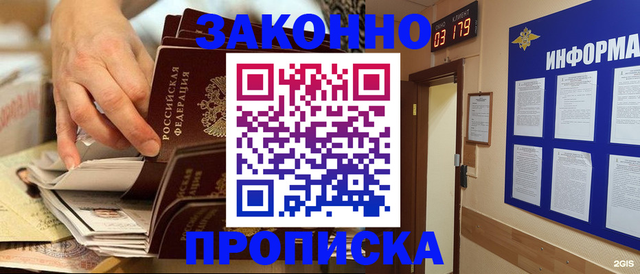 прописка для военкомата в Новочебоксарске